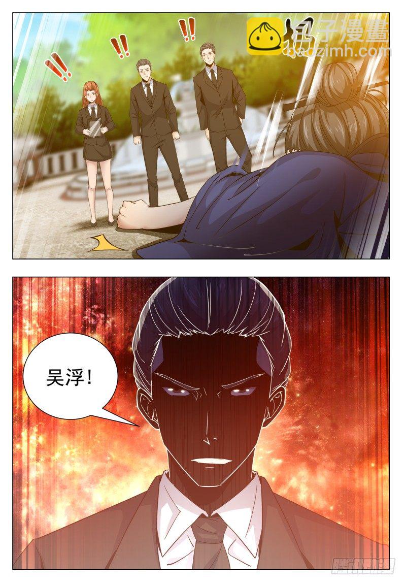 第35话 实力就是为了装逼-第36话