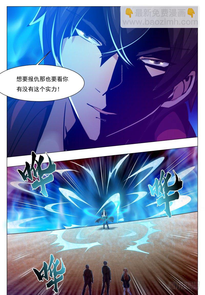 第35话 实力就是为了装逼-第36话
