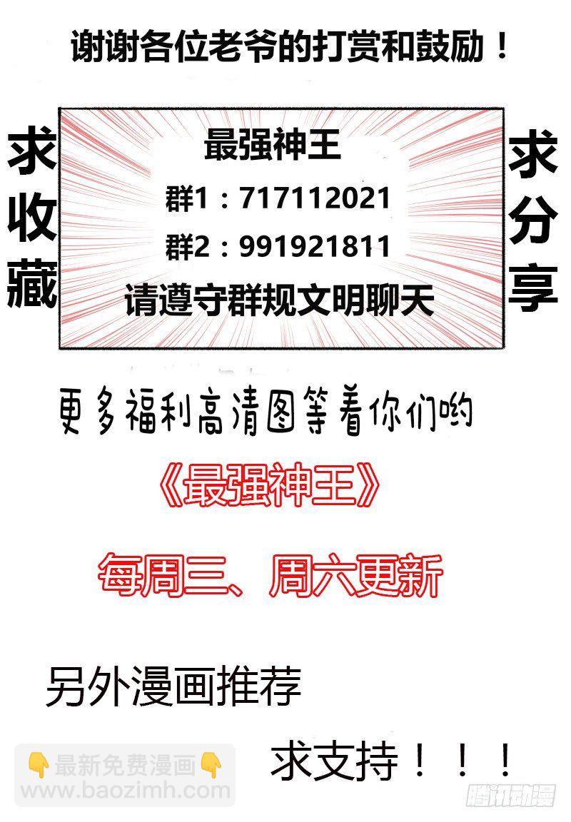 第35话 实力就是为了装逼-第36话