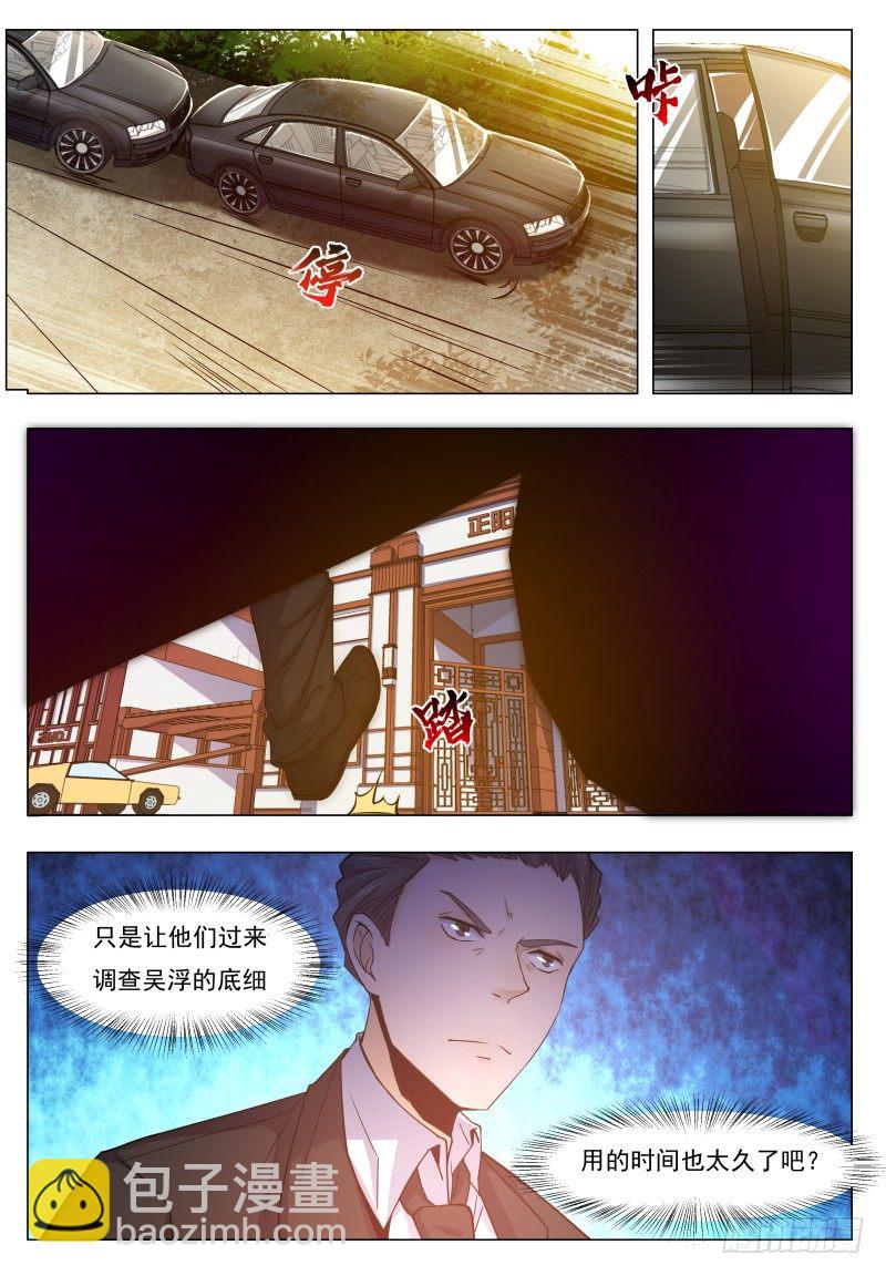 第35话 实力就是为了装逼-第36话