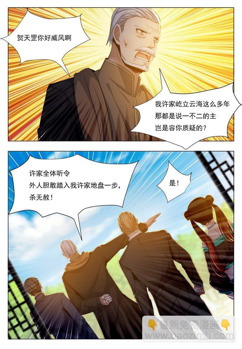 第35话 实力就是为了装逼-第36话