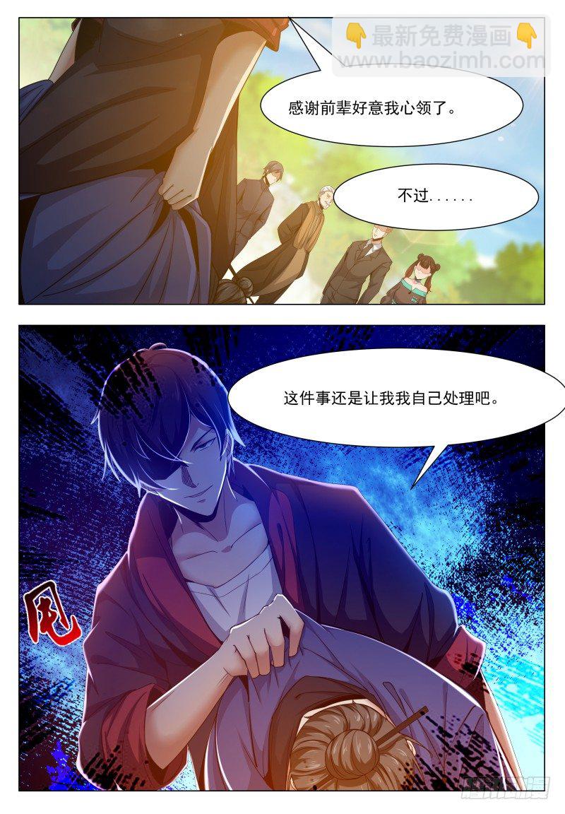 第35话 实力就是为了装逼-第36话