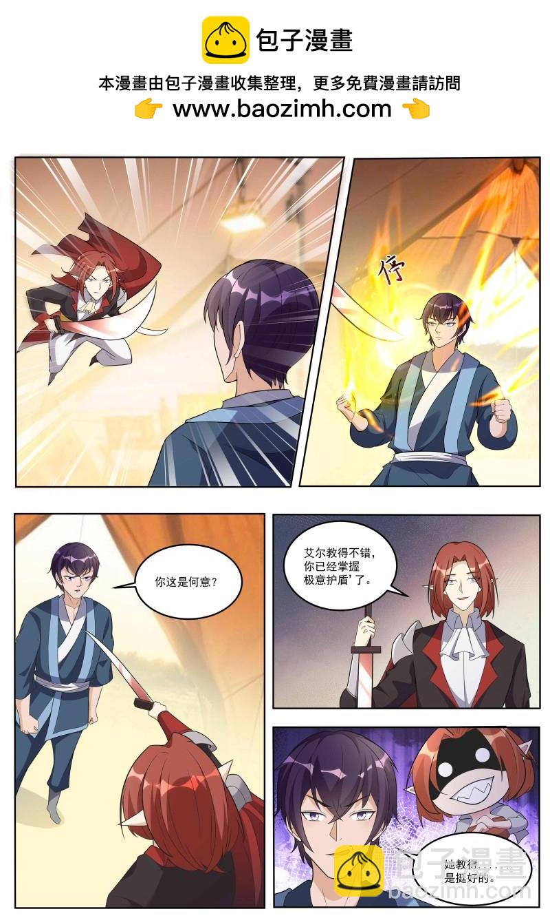 第354话 第349话 人族细作-第352话
