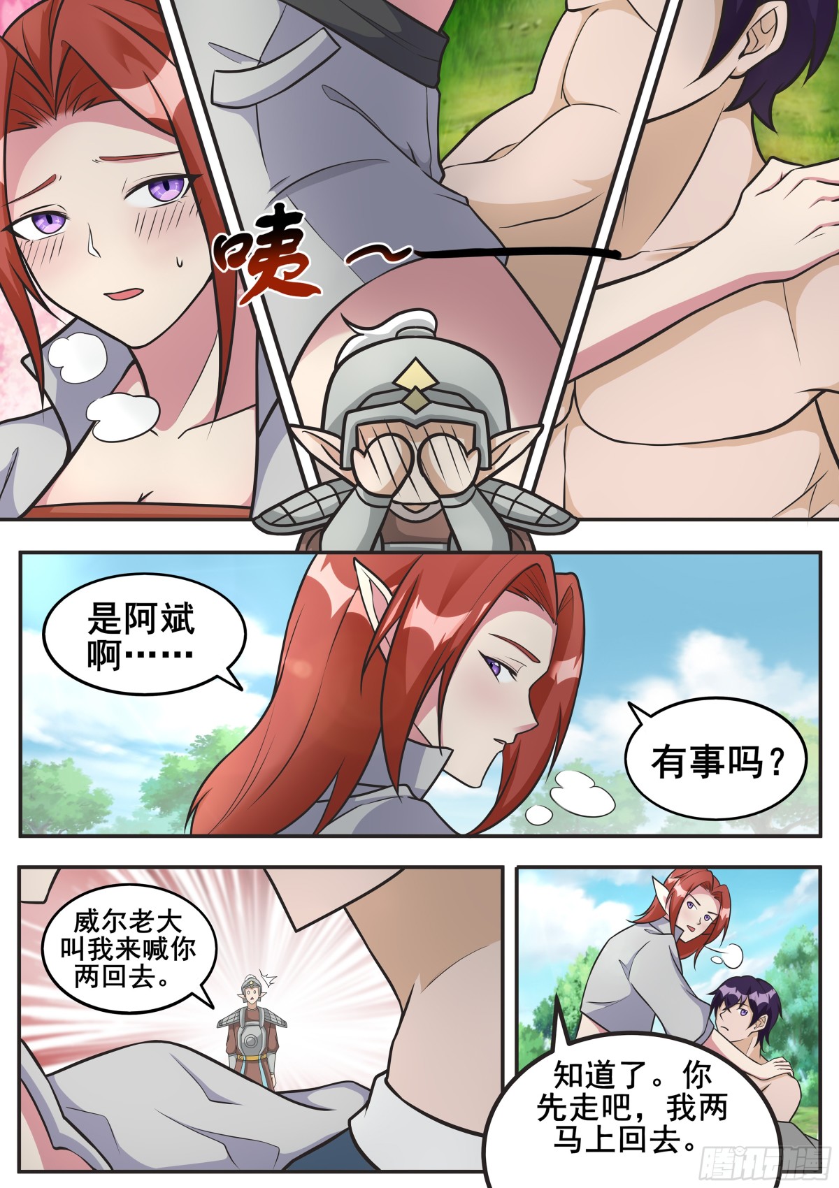第348话 回去-第350话