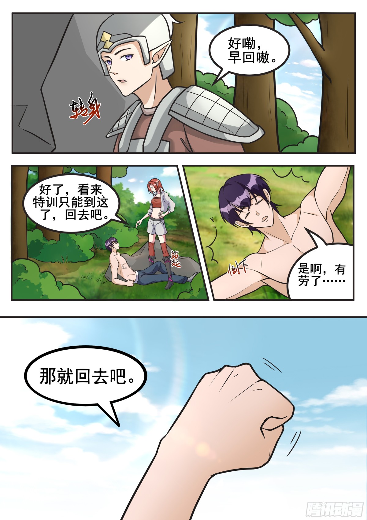 第348话 回去-第350话