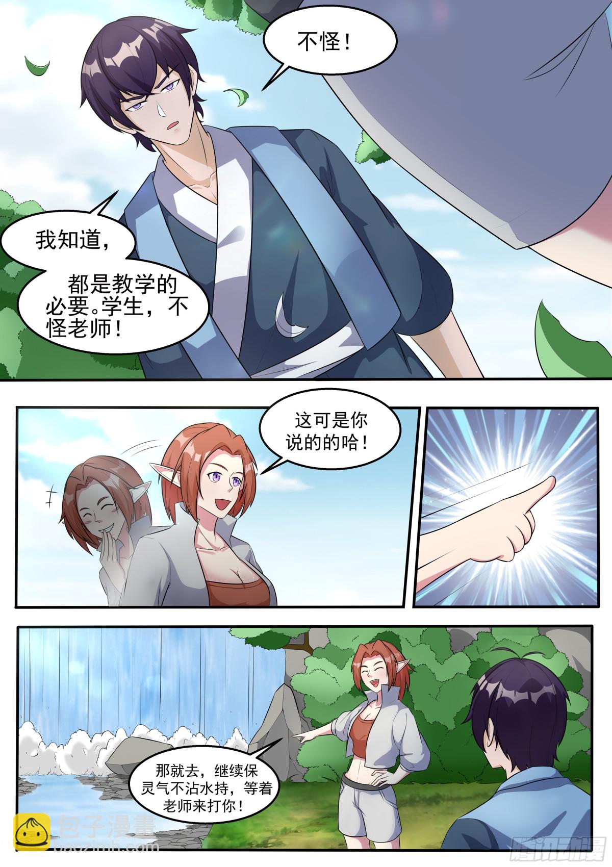 第348话 回去-第350话