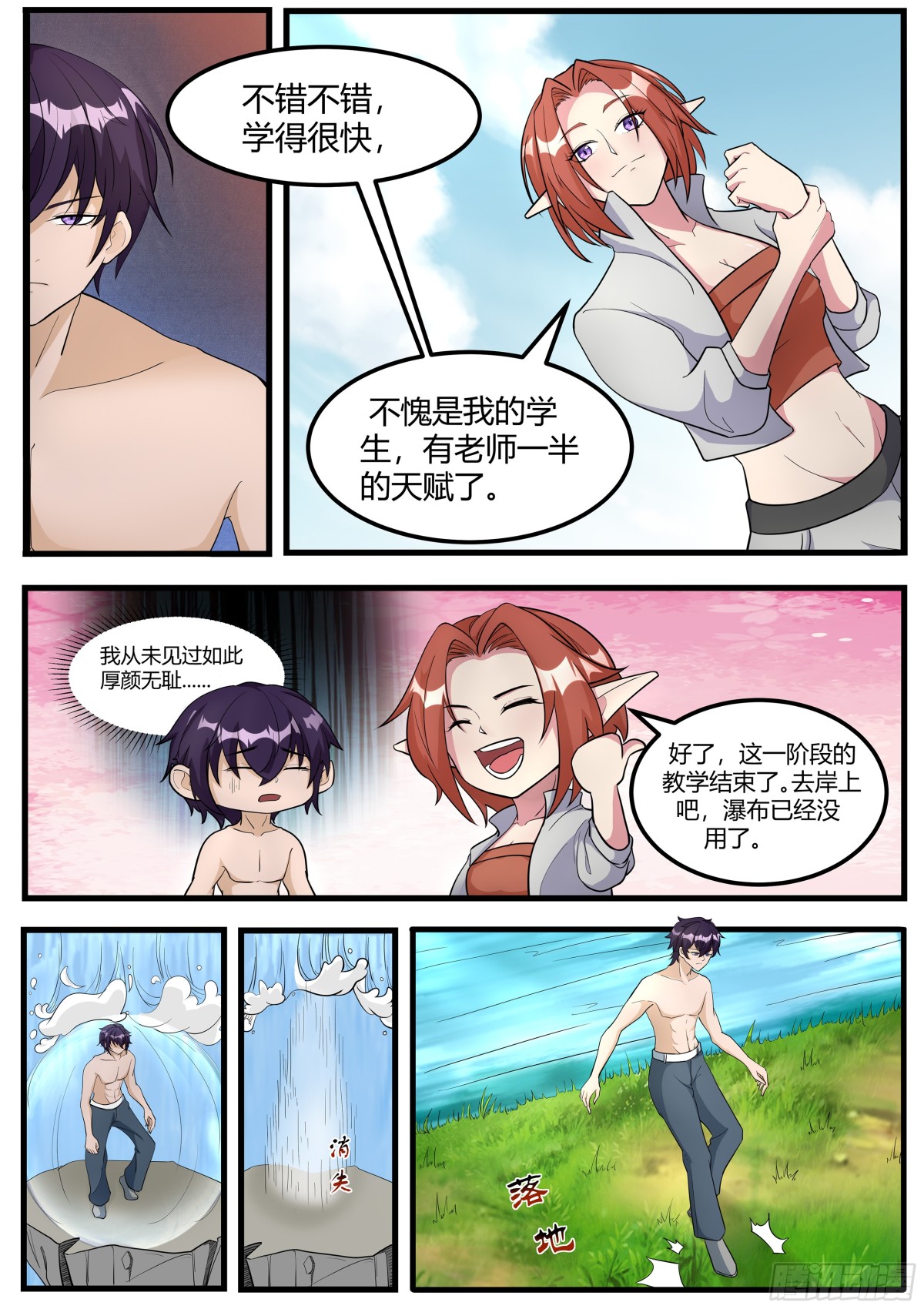 第348话 回去-第350话