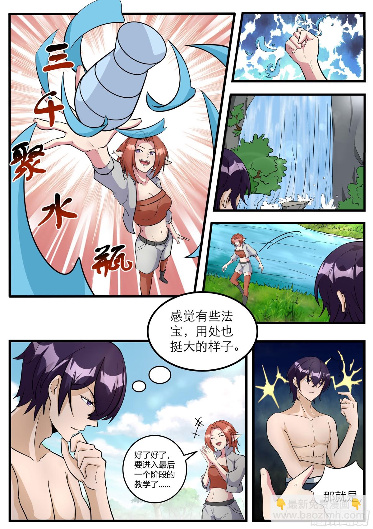 第348话 回去-第350话