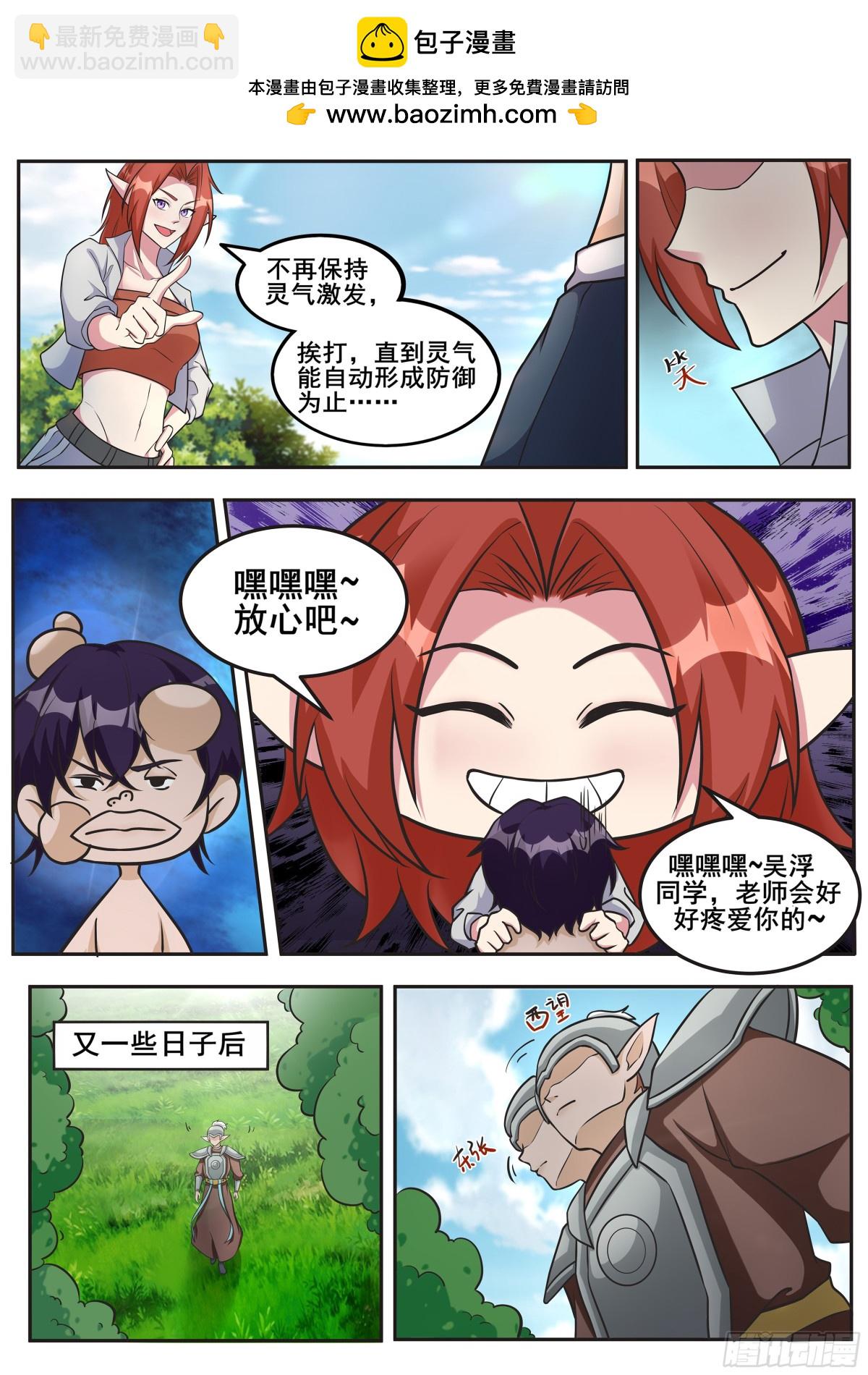 第348话 回去-第350话