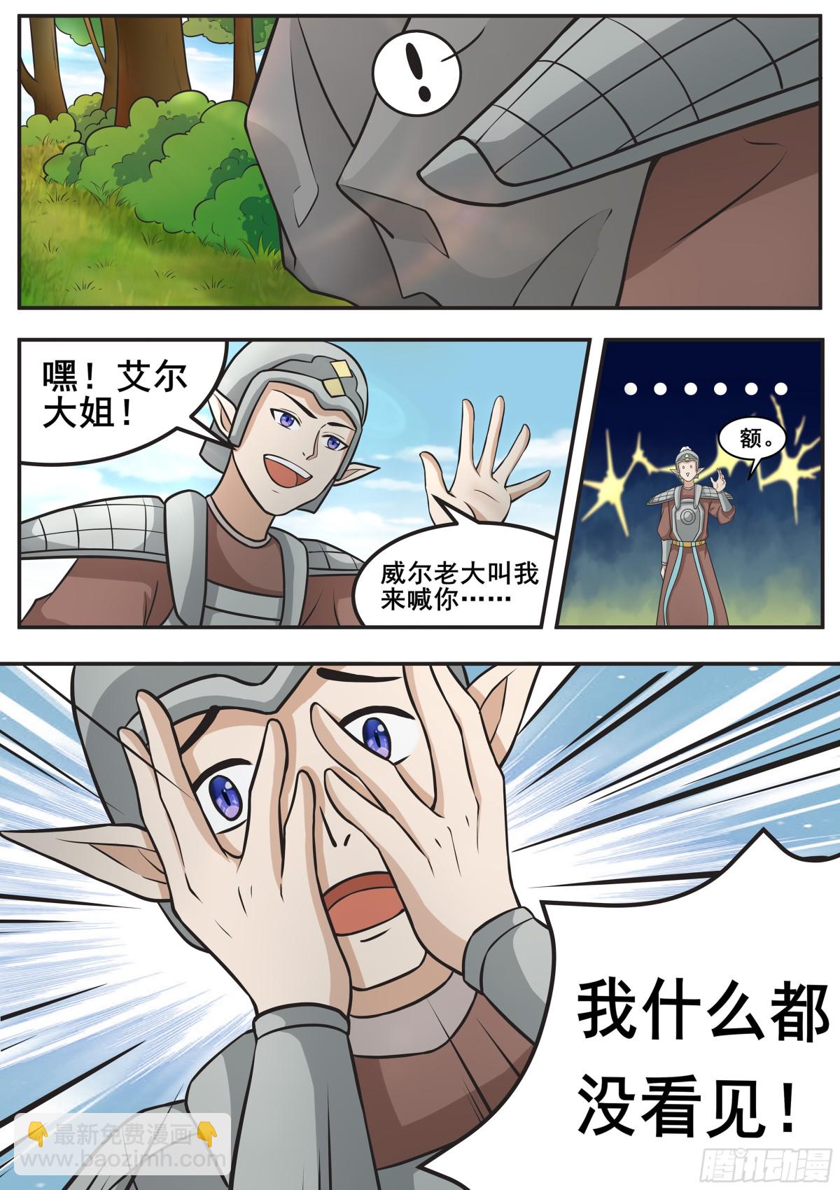 第348话 回去-第350话