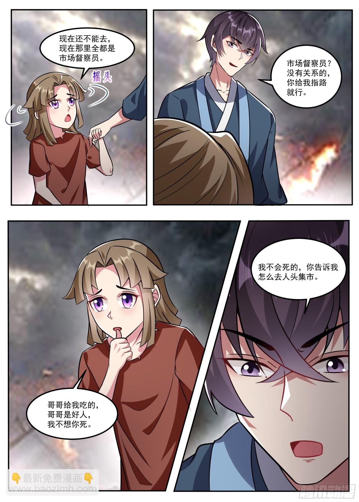 357 第352话 人头集市-第356话
