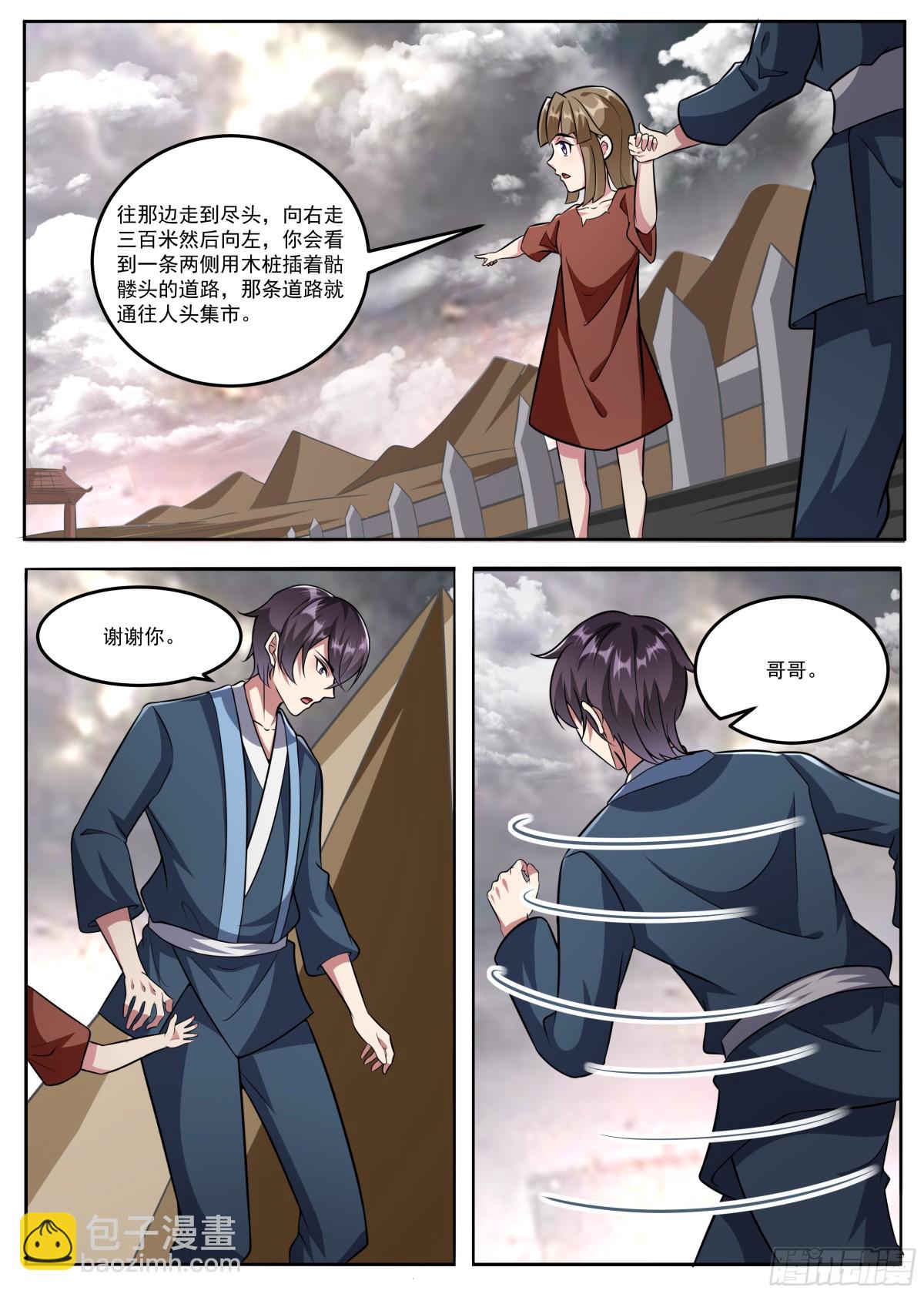 357 第352话 人头集市-第356话