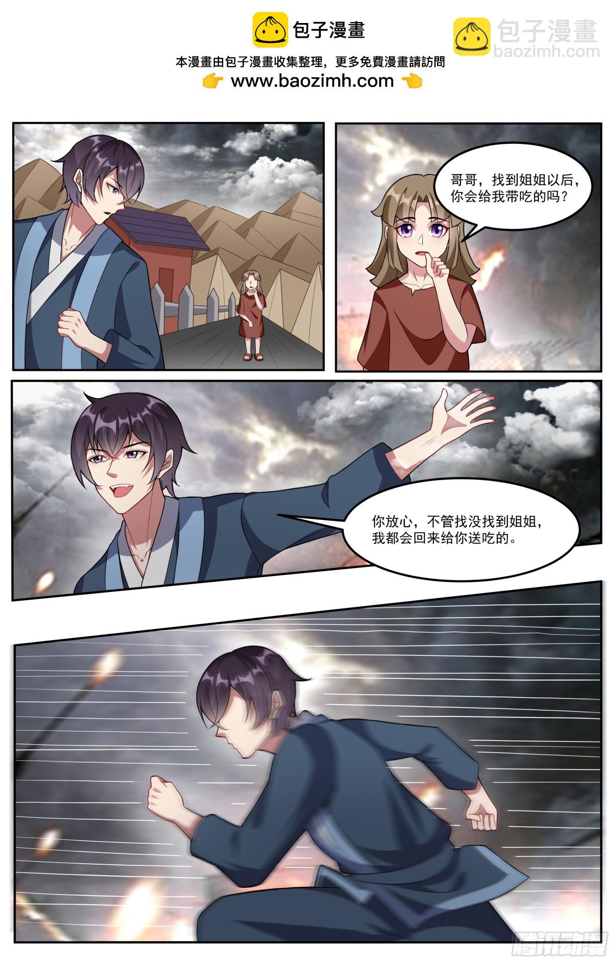357 第352话 人头集市-第356话