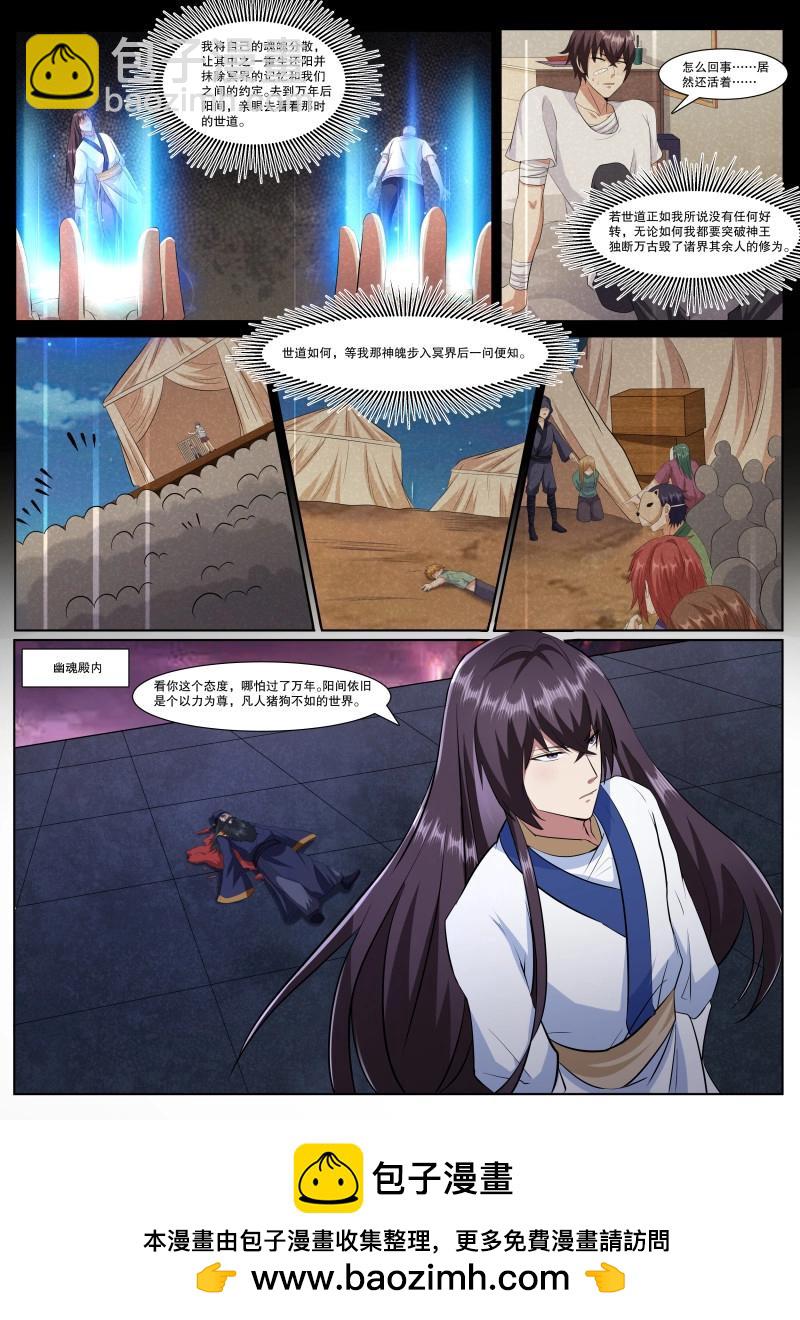 第363话 第358话 重生之因-第358话