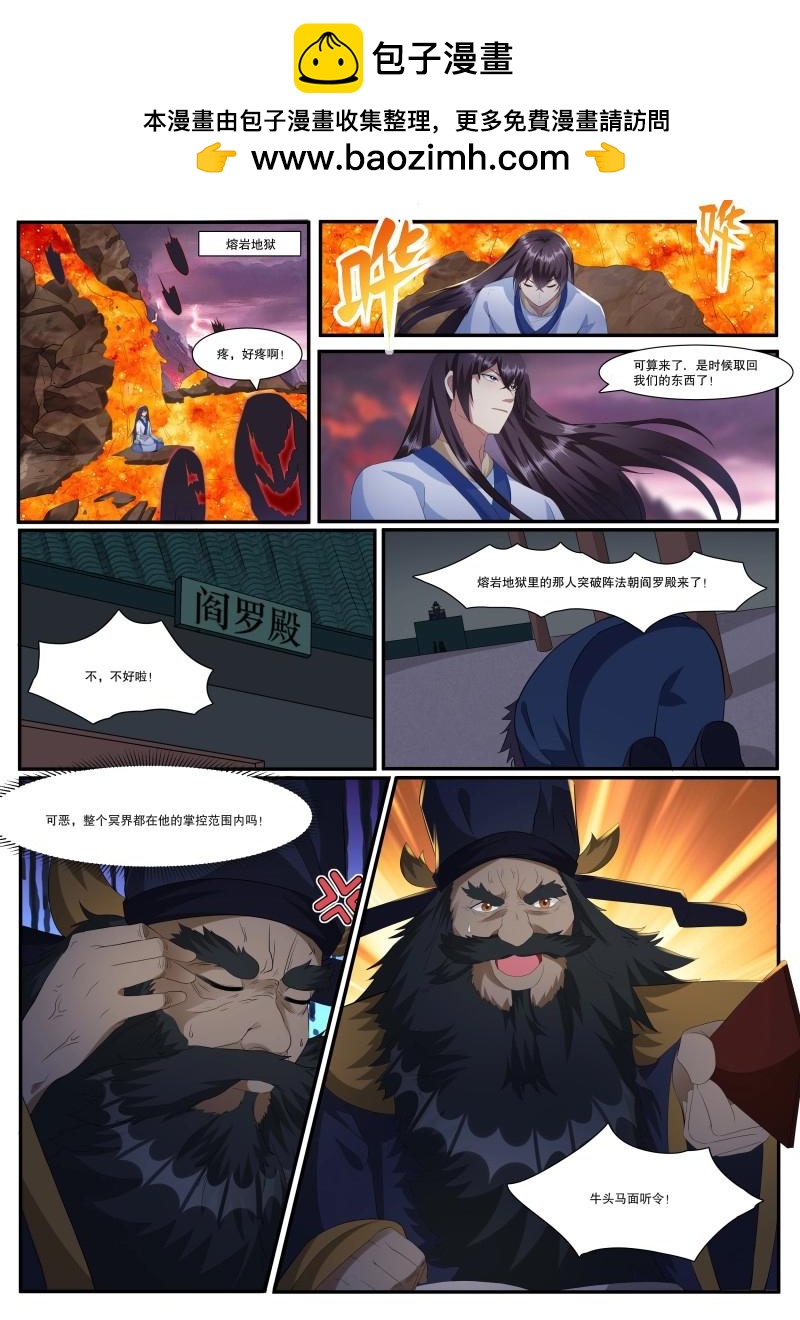 第363话 第358话 重生之因-第358话