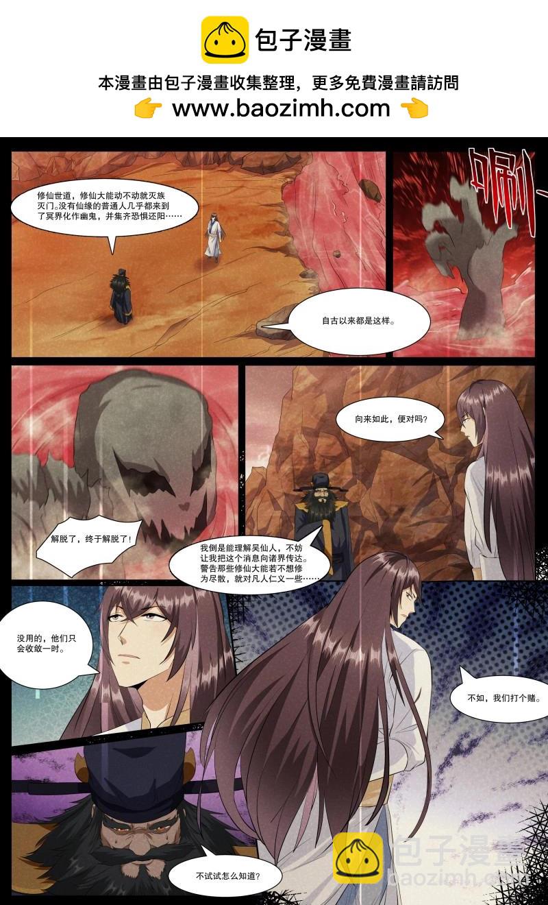 第363话 第358话 重生之因-第358话