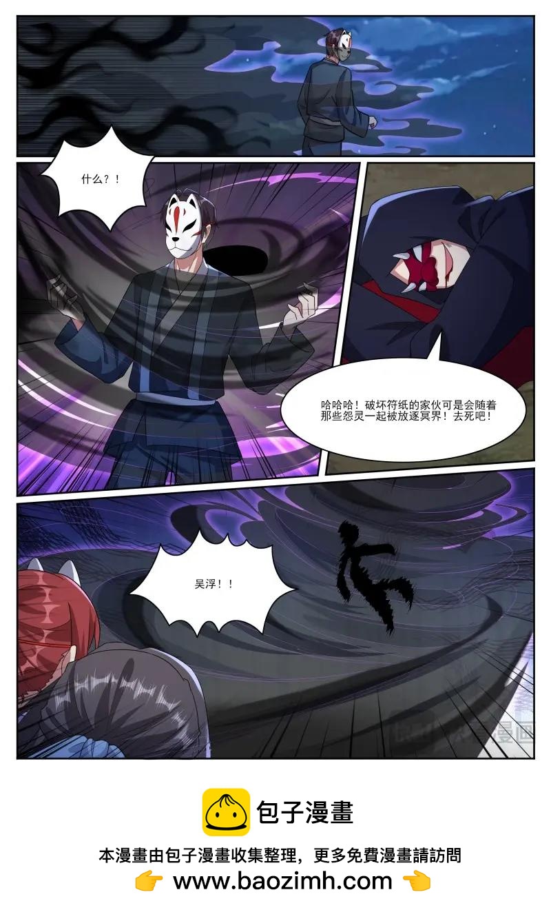 第362话 第357话 惨遭流放-第360话