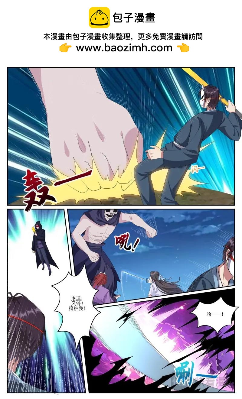第362话 第357话 惨遭流放-第360话