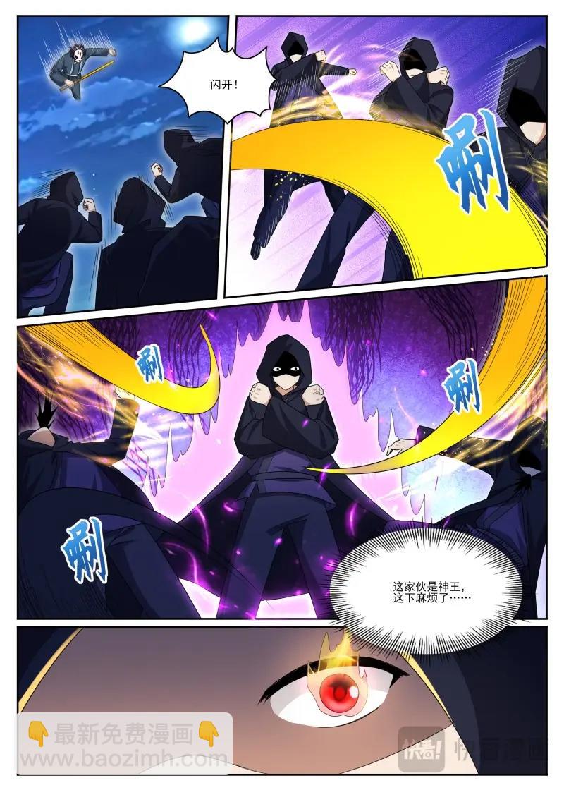 第362话 第357话 惨遭流放-第360话