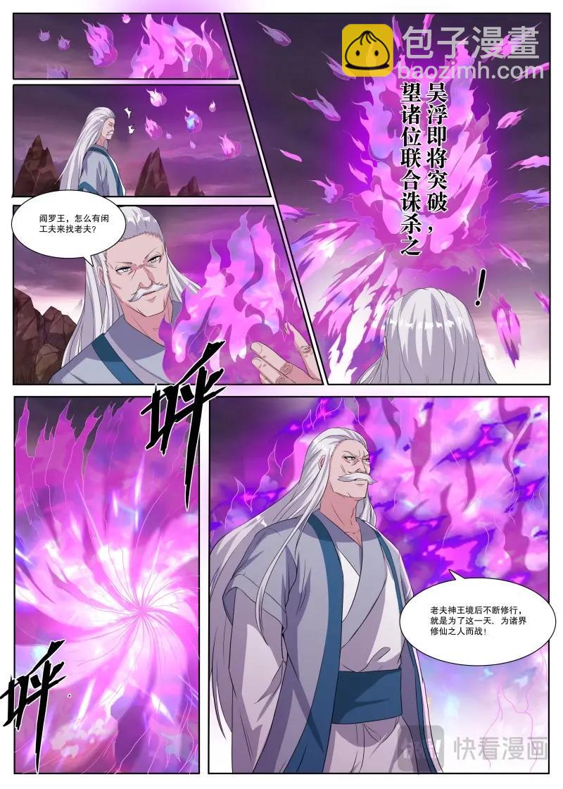 第364话 第359话 再遭围杀-第362话
