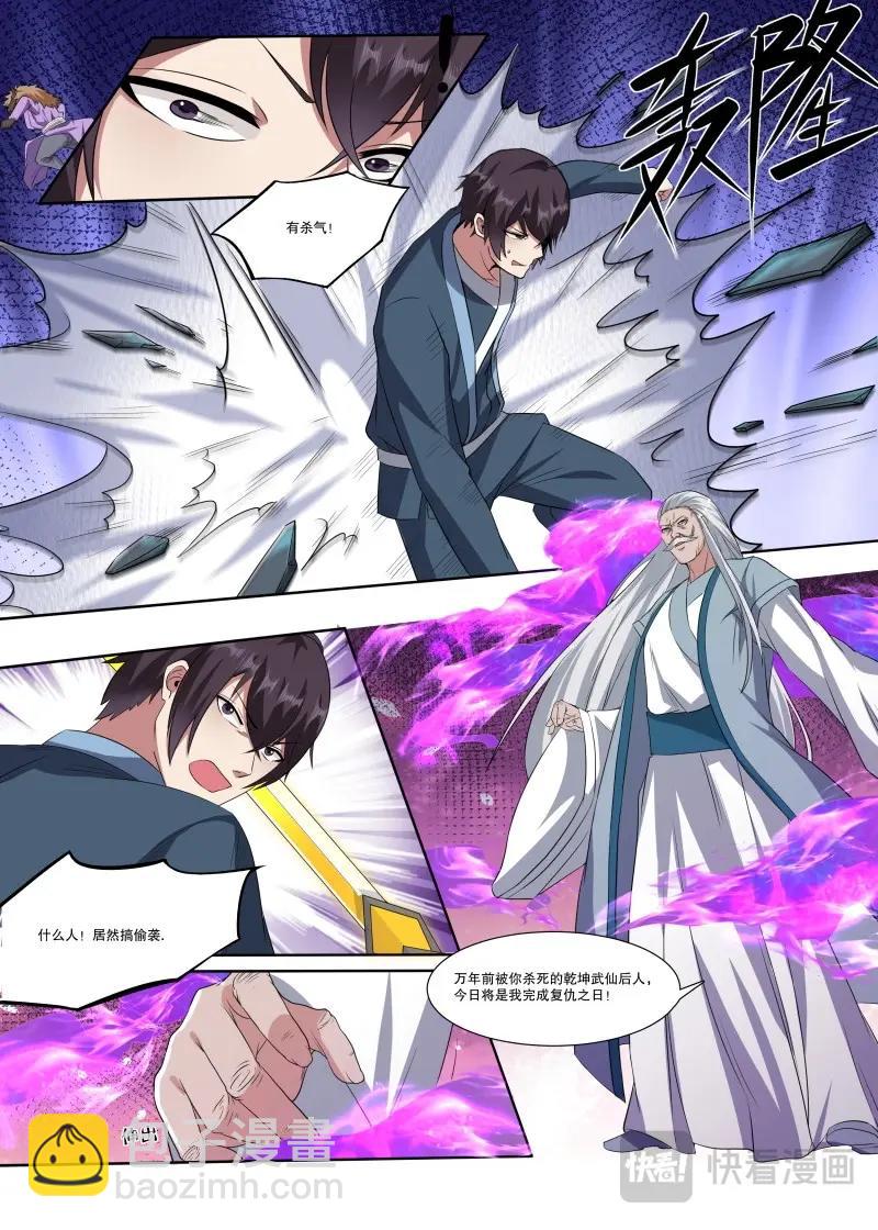 第364话 第359话 再遭围杀-第362话
