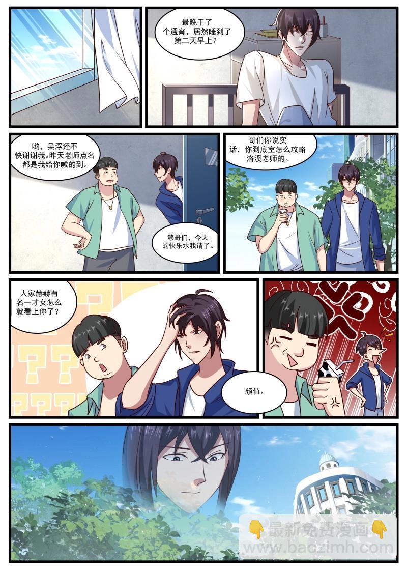 第366话 第361话 独断万古（终章）-第364话