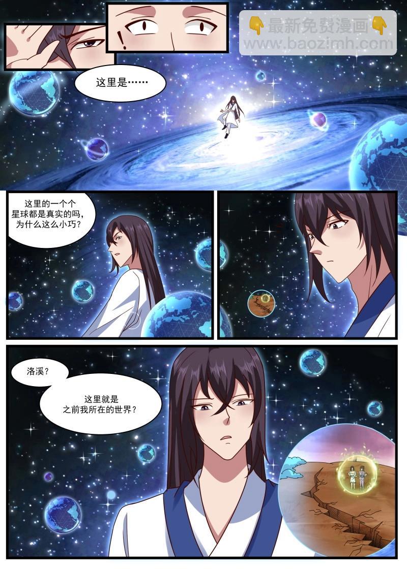 第366话 第361话 独断万古（终章）-第364话