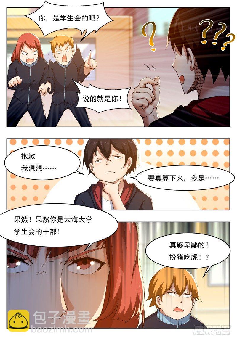 第37话 可别把人打死了-第38话