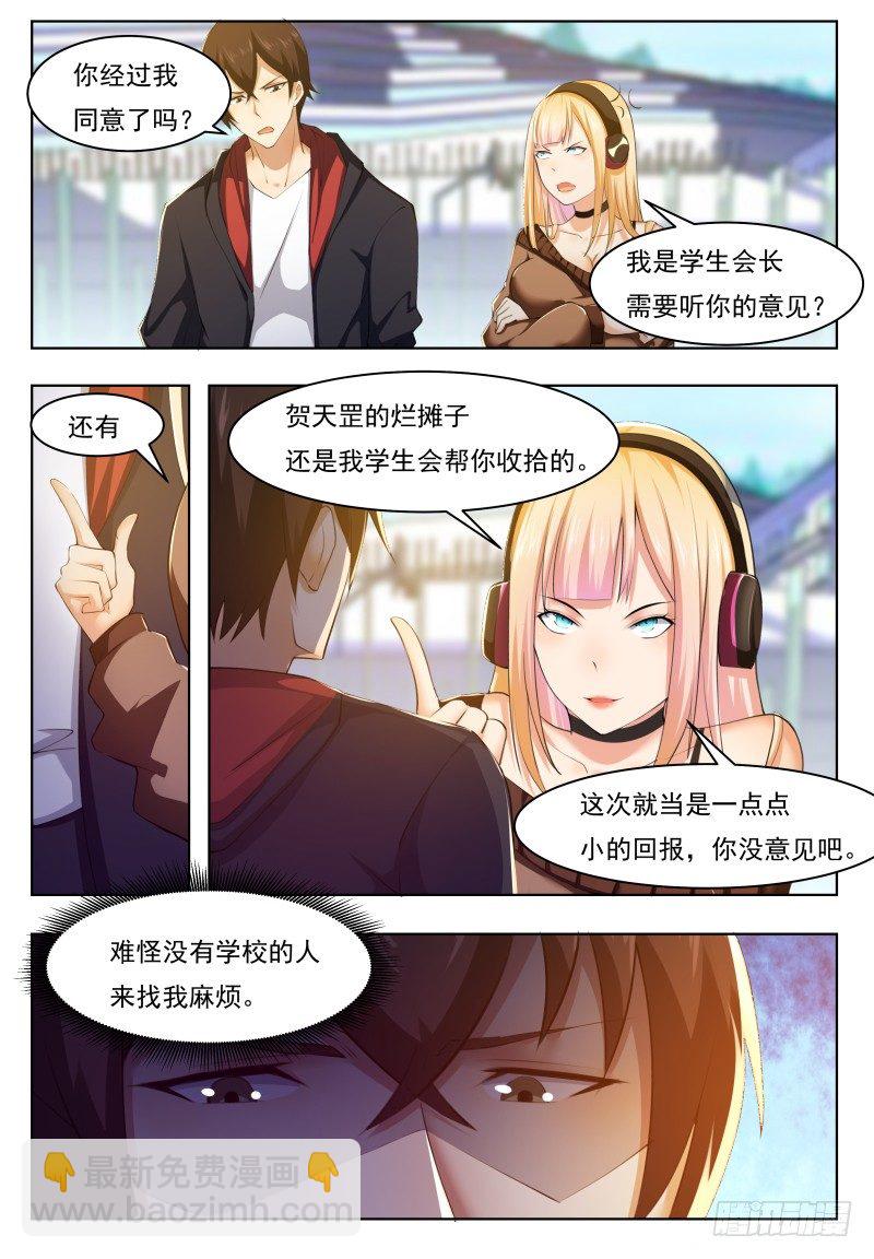 第37话 可别把人打死了-第38话