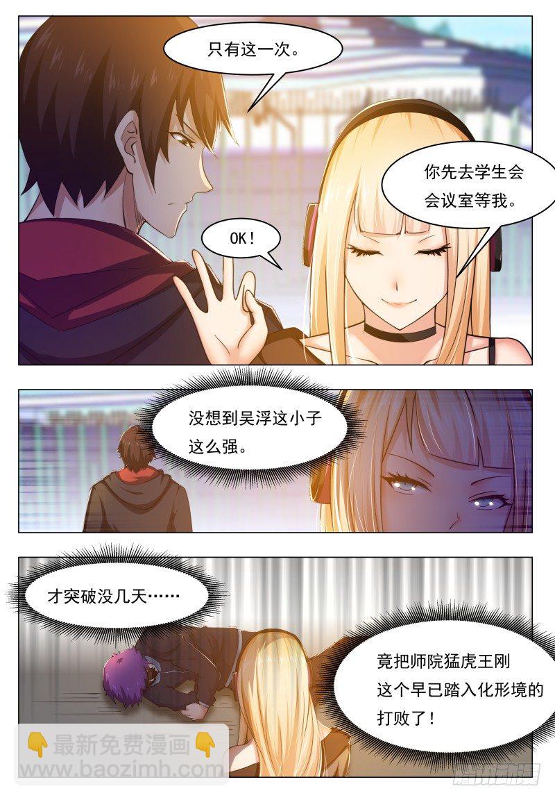 第37话 可别把人打死了-第38话