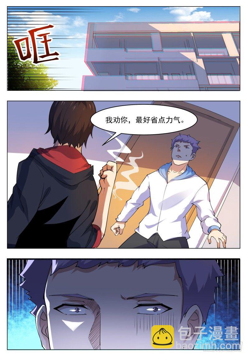 第37话 可别把人打死了-第38话