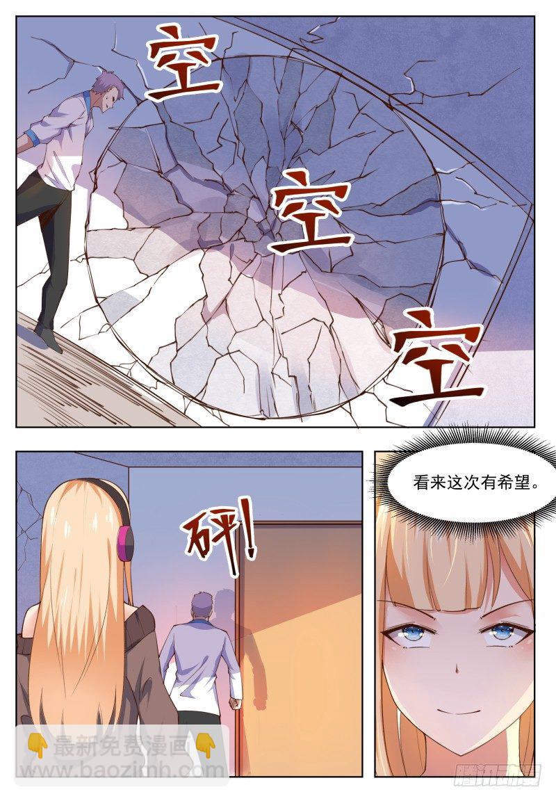 第37话 可别把人打死了-第38话