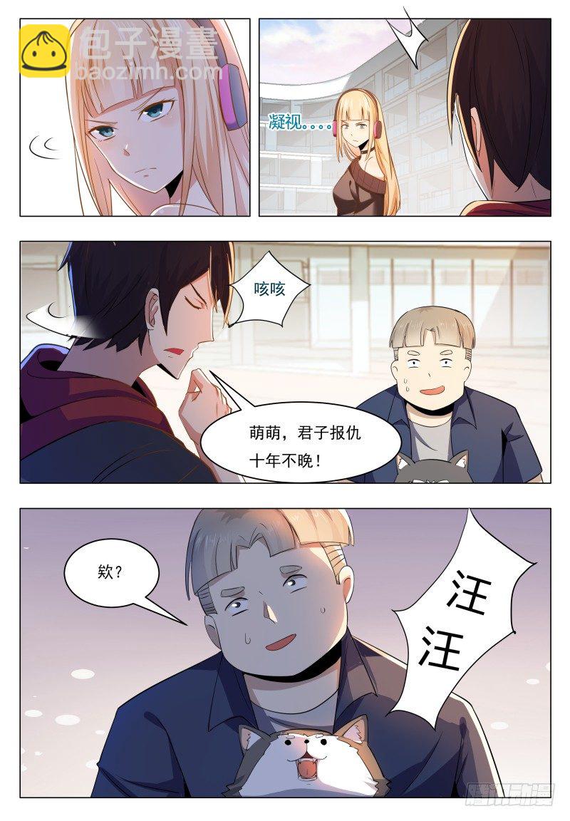 第39话 小哈你在干嘛？-第40话