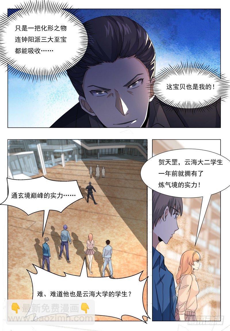 第39话 小哈你在干嘛？-第40话
