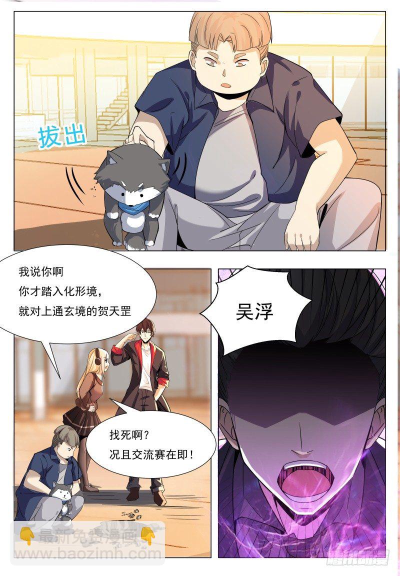 第39话 小哈你在干嘛？-第40话