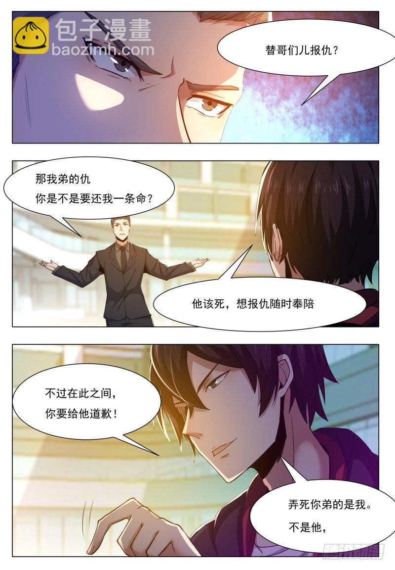 第39话 小哈你在干嘛？-第40话