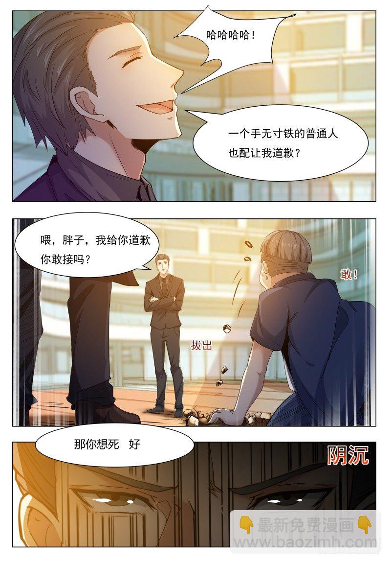 第39话 小哈你在干嘛？-第40话