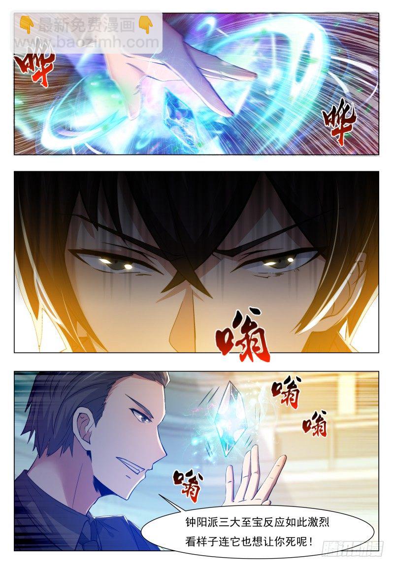 第39话 小哈你在干嘛？-第40话