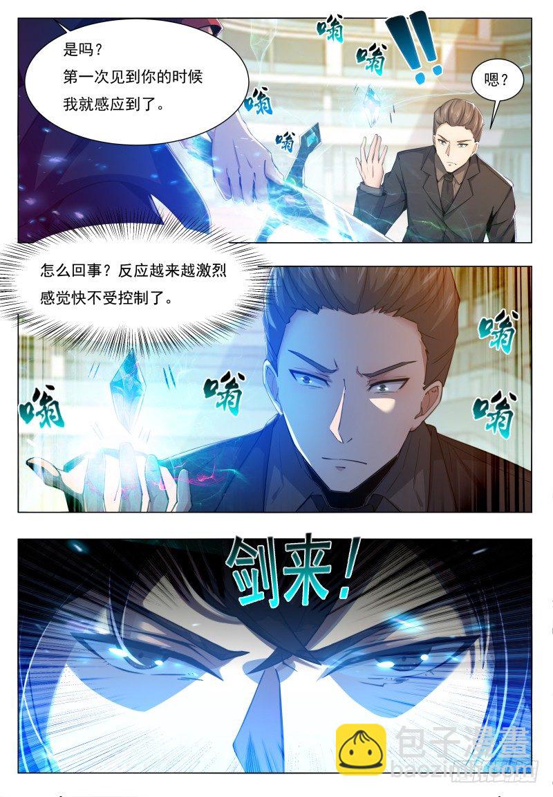 第39话 小哈你在干嘛？-第40话