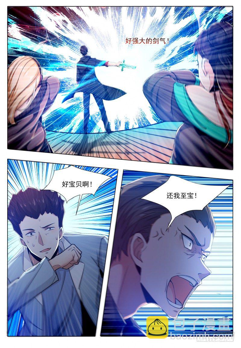 第39话 小哈你在干嘛？-第40话