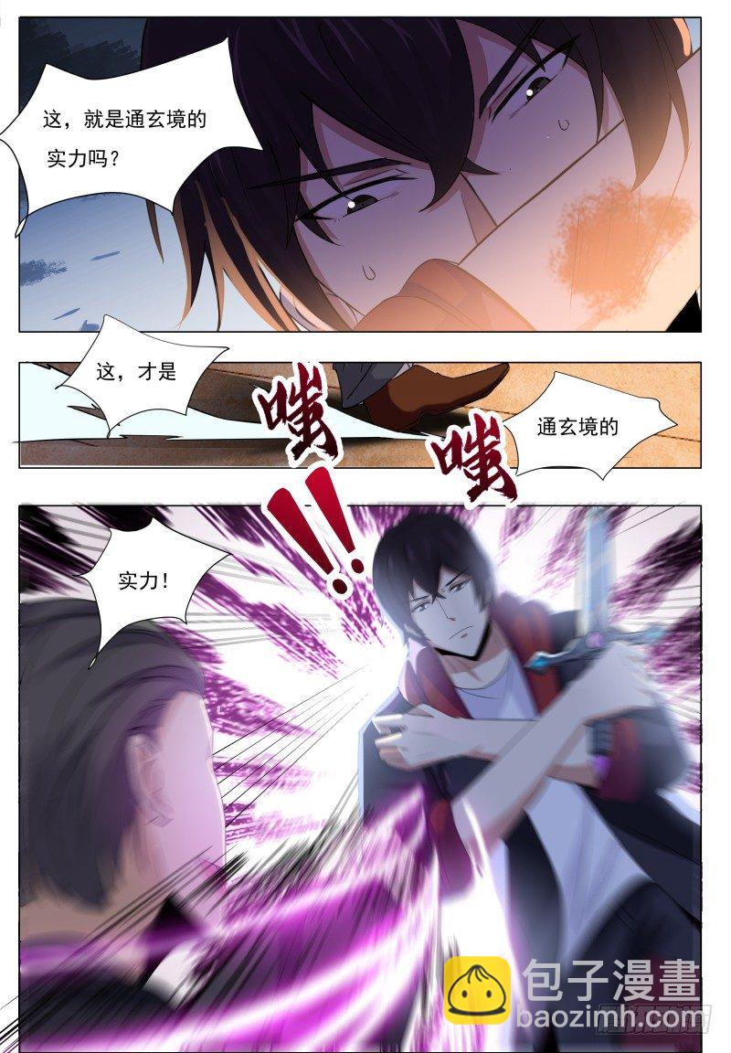 第39话 小哈你在干嘛？-第40话