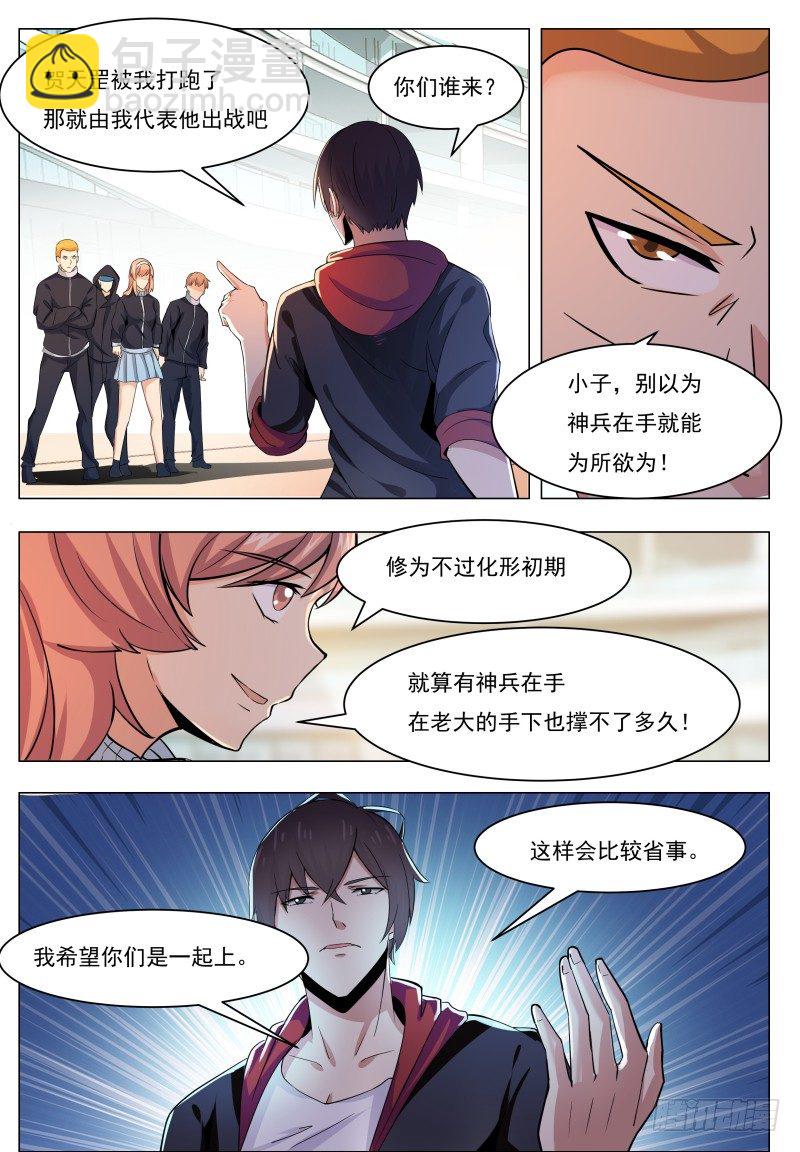 第41话 我是会吃人的哦！-第42话
