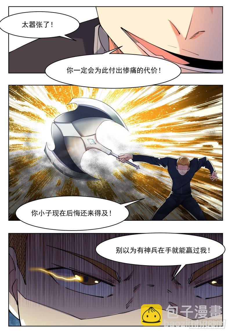 第41话 我是会吃人的哦！-第42话