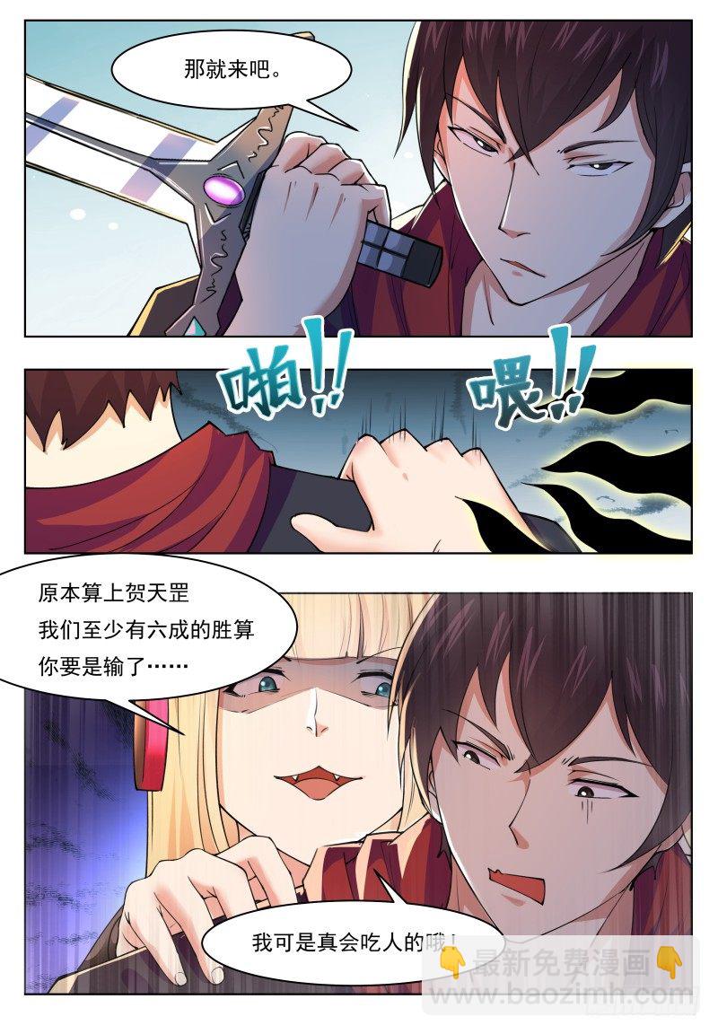 第41话 我是会吃人的哦！-第42话