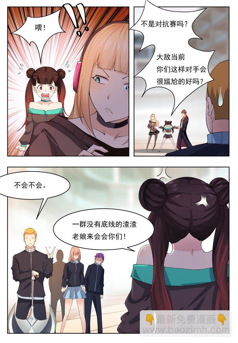 第41话 我是会吃人的哦！-第42话