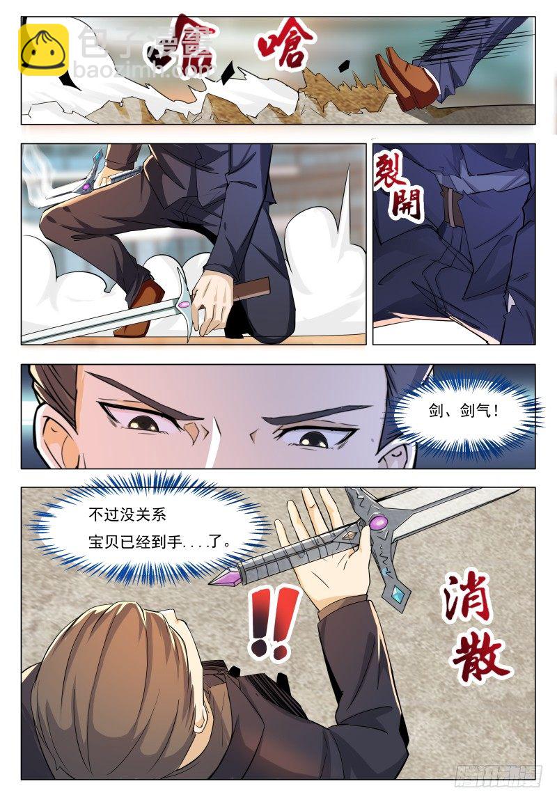 第41话 我是会吃人的哦！-第42话