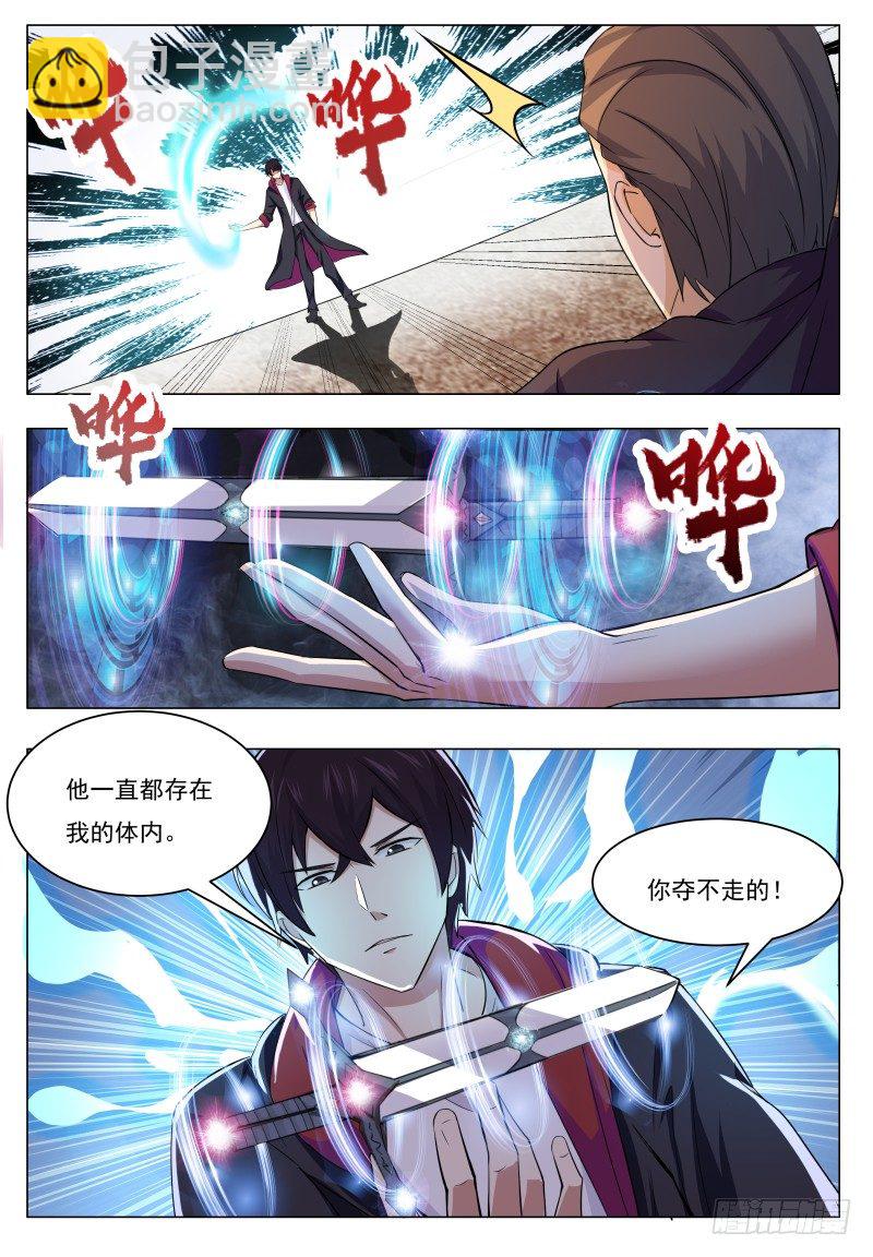 第41话 我是会吃人的哦！-第42话
