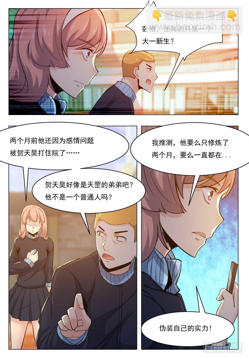 第41话 我是会吃人的哦！-第42话