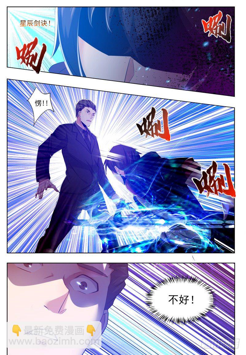 第41话 我是会吃人的哦！-第42话