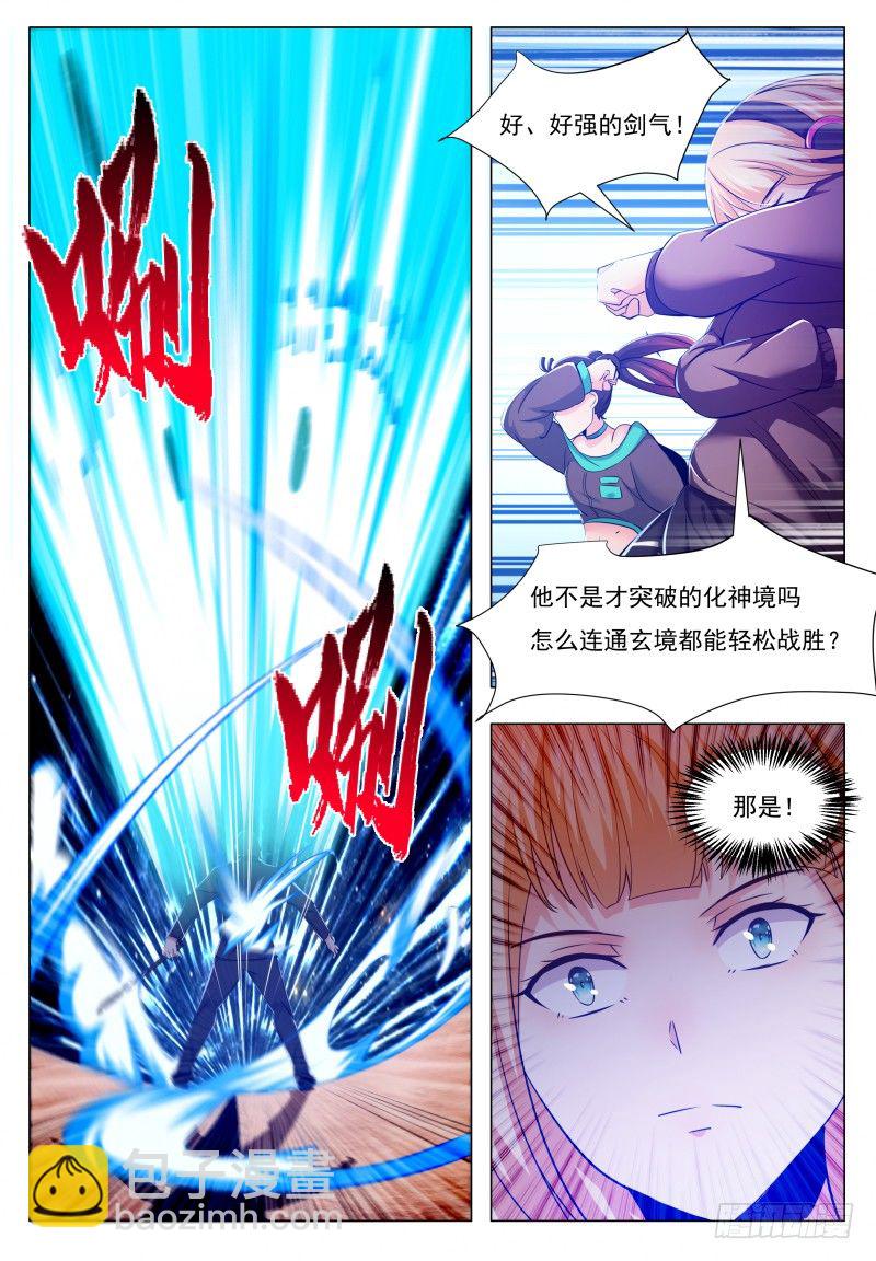 第41话 我是会吃人的哦！-第42话